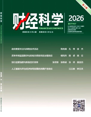 财经科学封面